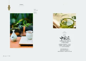 茶中国风道韵