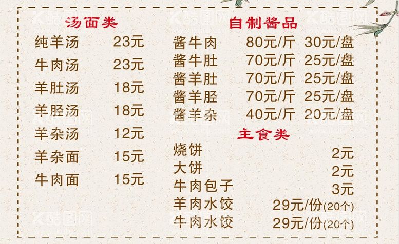 编号：95108310091655336103【酷图网】源文件下载-菜单