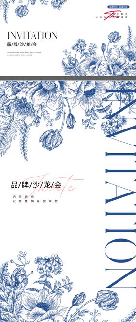 花朵花卉活动海报