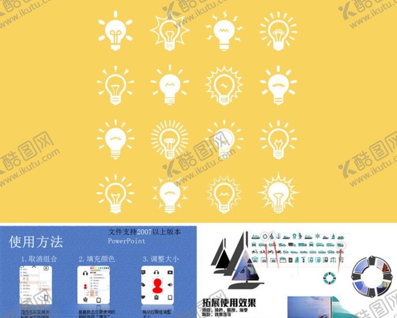 编号：28613607080021569184【酷图网】源文件下载-灯泡