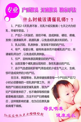 无痛催乳