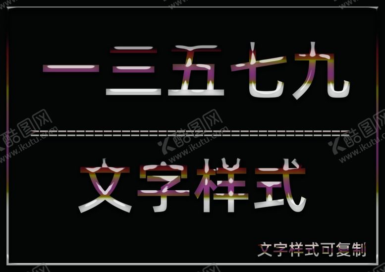 编号：28312607030803403463【酷图网】源文件下载-水晶效果样式
