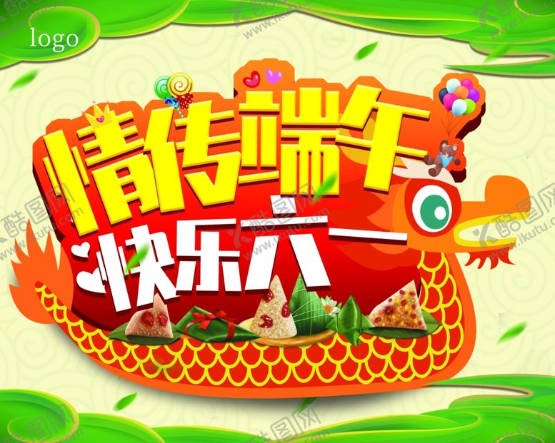 编号：97582306280837296781【酷图网】源文件下载-六一海报