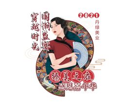 主题LOGO形象设计穿越时光