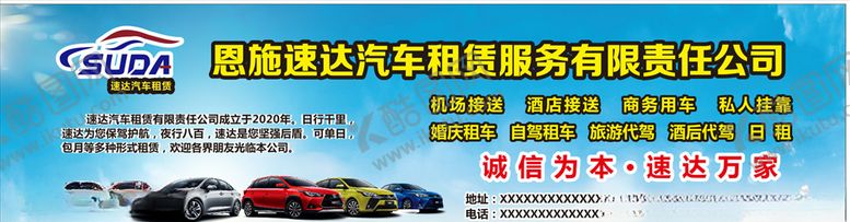 编号：57311307060400082815【酷图网】源文件下载-汽车海报速达汽车汽车灯箱