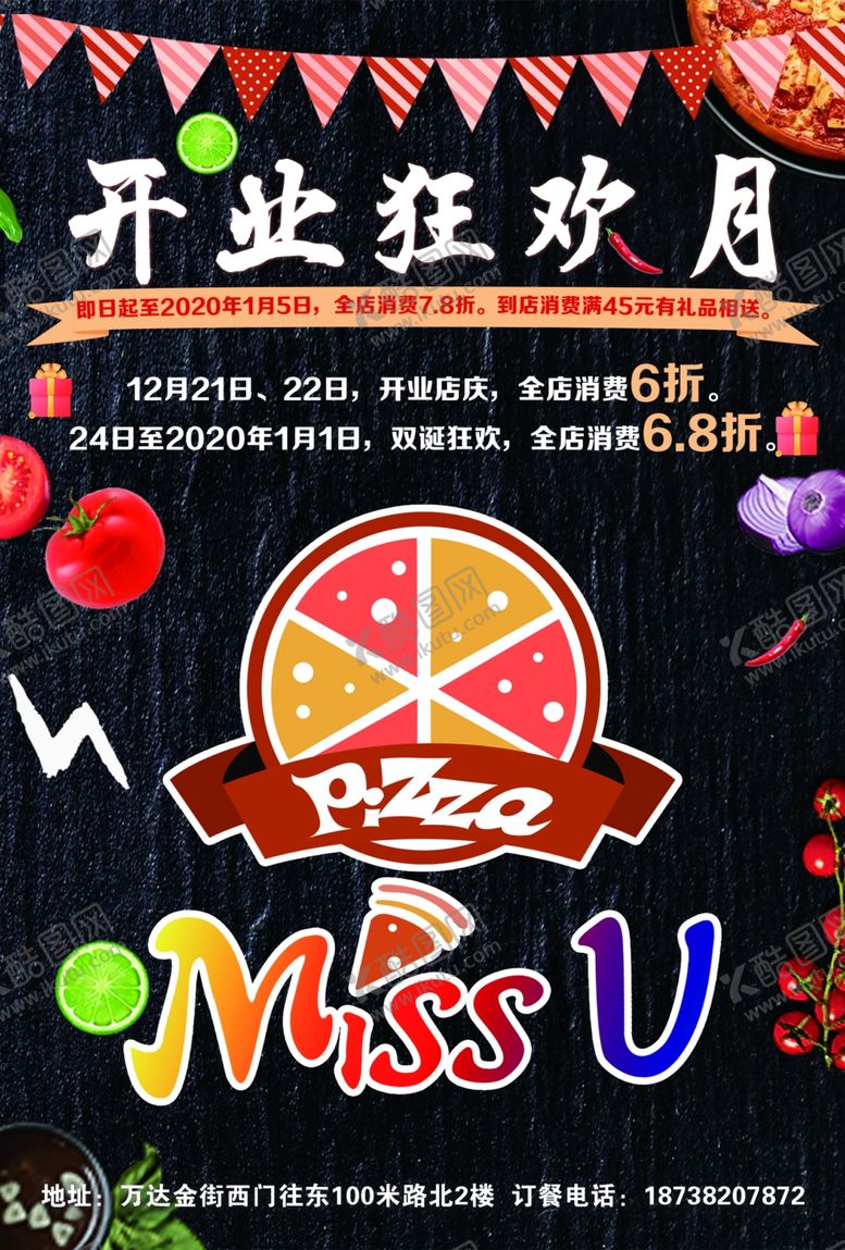 编号：38627807050540024107【酷图网】源文件下载-披萨