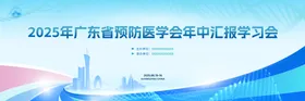 医学汇报