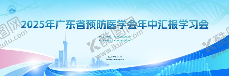 编号：29020506181529564914【酷图网】源文件下载-医学汇报