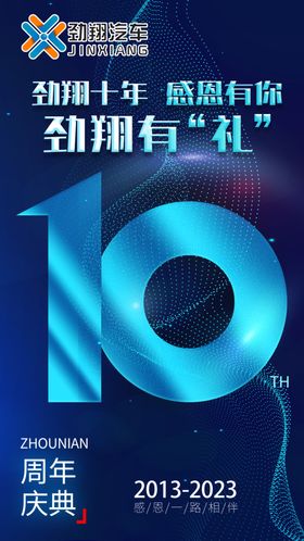 美业紫色系周年庆典预热海报设计