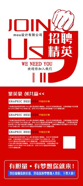 招聘加入我们