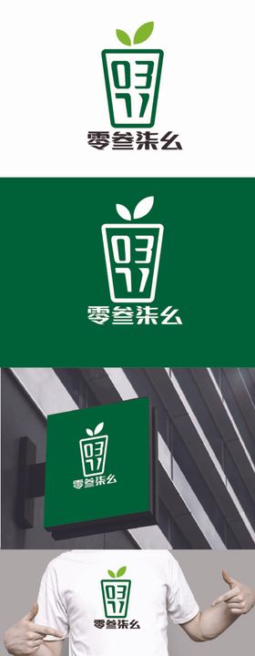 奶茶标识设计