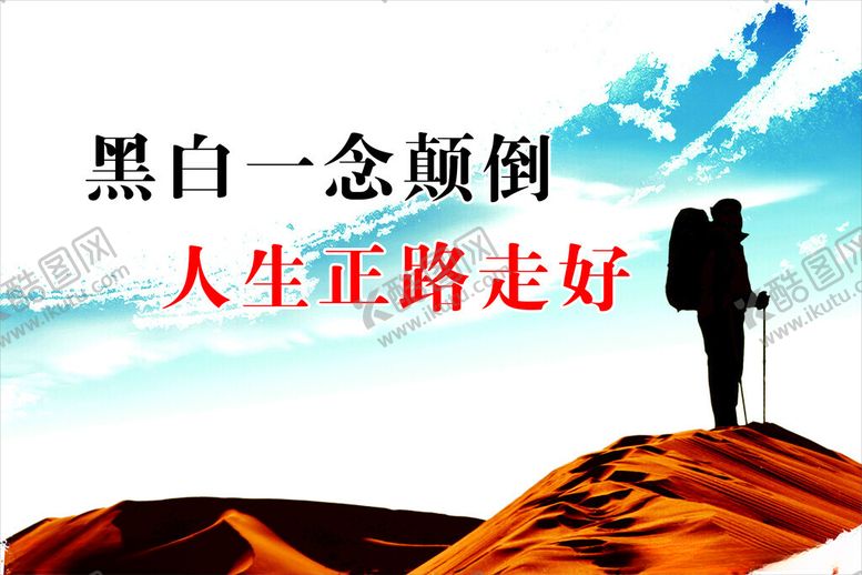 编号：45500601291556247157【酷图网】源文件下载-看守所文化墙