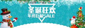 圣诞节