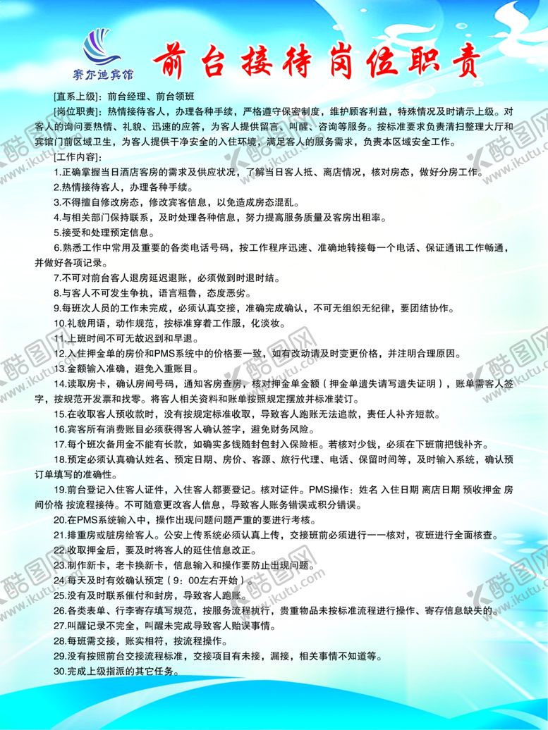 编号：65399107041102399849【酷图网】源文件下载-制度