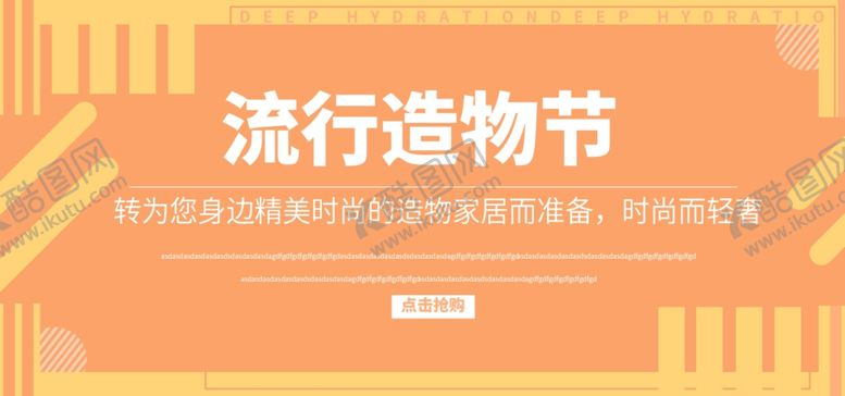 编号：91670009090312583311【酷图网】源文件下载-家装海报