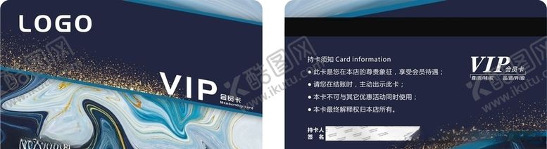 编号：86351810261021159188【酷图网】源文件下载-高端会员卡
