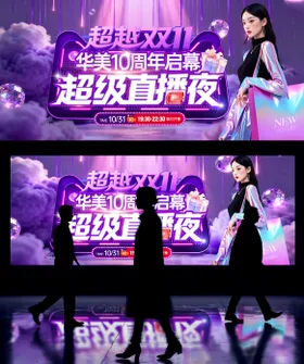 医美圣诞直播主视觉