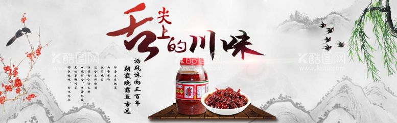 编号：10229002021745016357【酷图网】源文件下载-美食文化