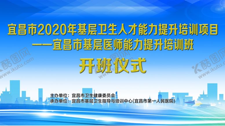 编号：92711710271634142648【酷图网】源文件下载-开班仪式