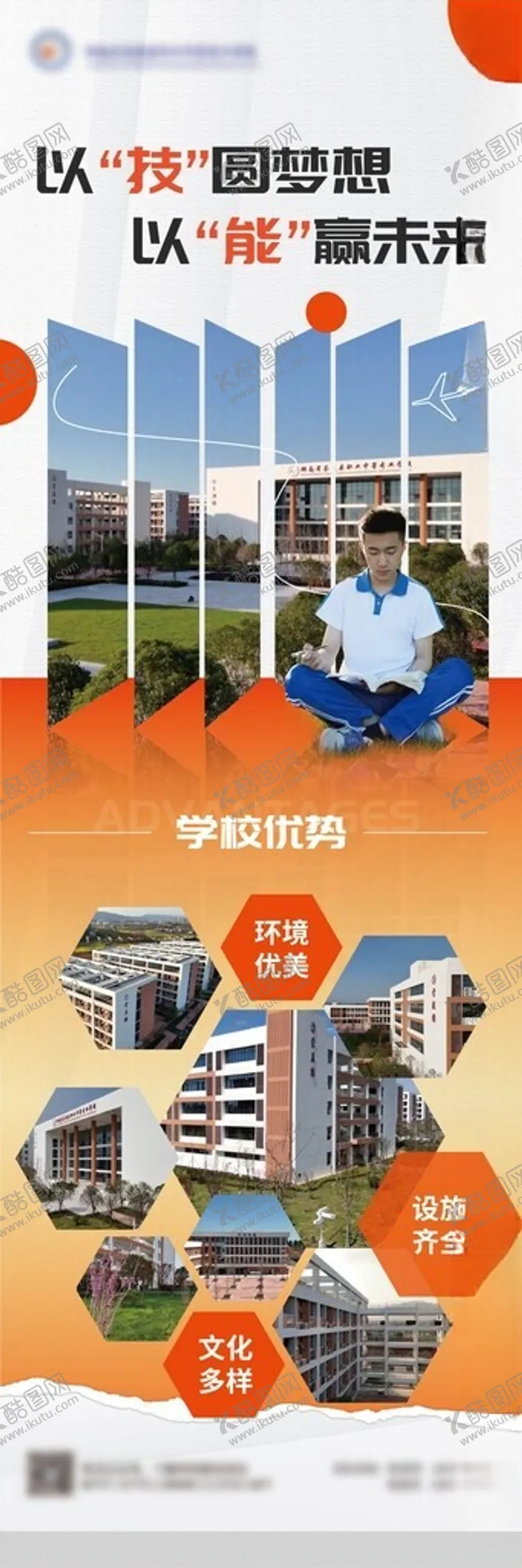 编号：29999102151402491139【酷图网】源文件下载-易拉宝设计