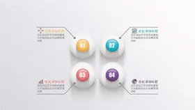 微立体图表元素设计用标商务元素商务标元素