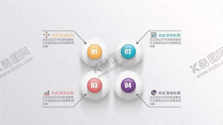 编号：95640601240659377242【酷图网】源文件下载-微立体图表