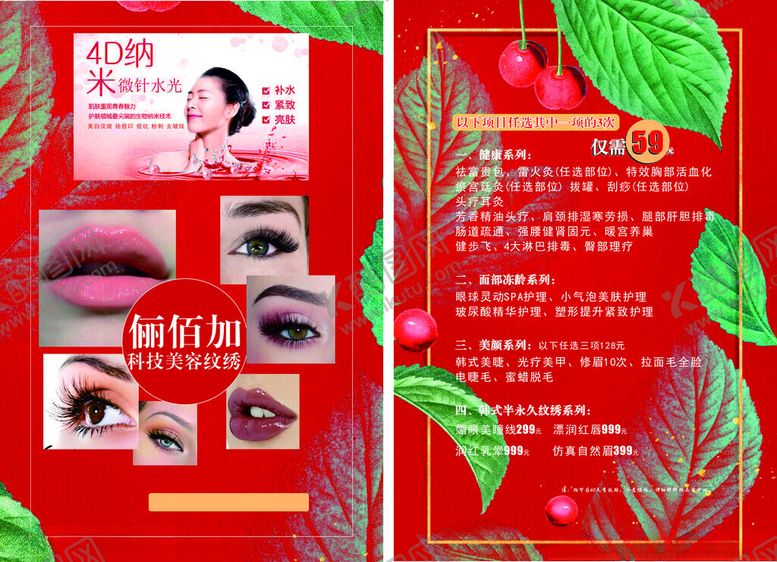 编号：94286304050853303388【酷图网】源文件下载-纹绣