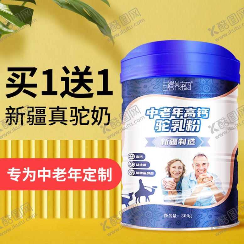 编号：12699110141152192778【酷图网】源文件下载-黄色家居淘宝网店主图直通车