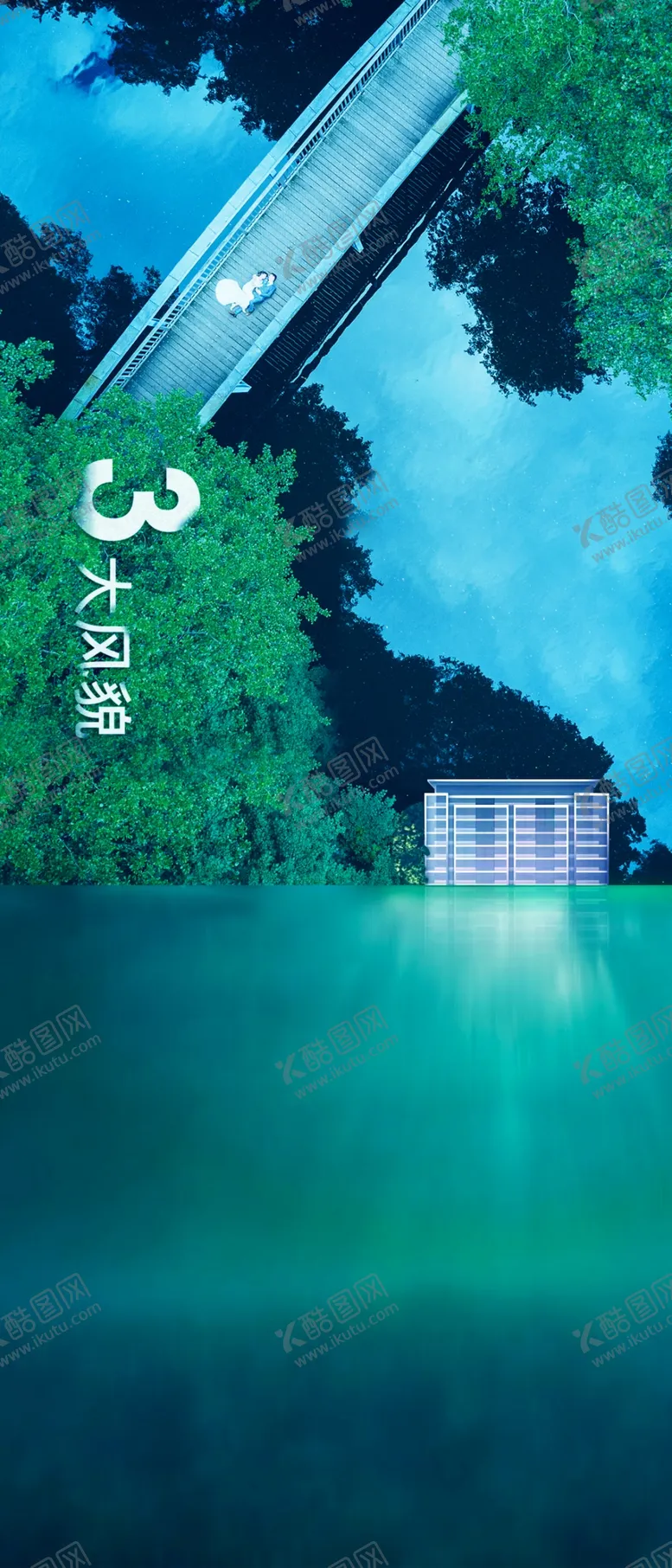 编号：33389407012321128334【酷图网】源文件下载-卖点单图