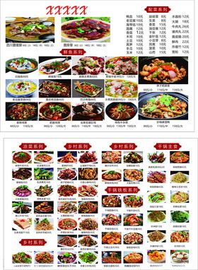菜单火锅干锅烧烤餐厅