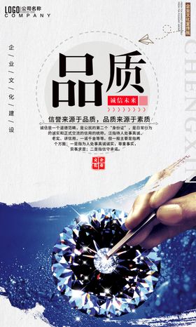 品质升级