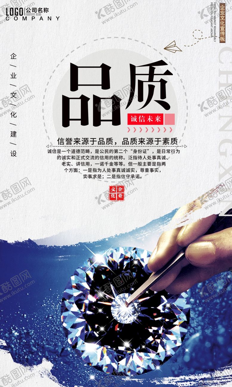 编号：81828505120844008694【酷图网】源文件下载-品质