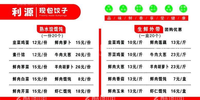 编号：56908912082241028796【酷图网】源文件下载-水饺灯箱