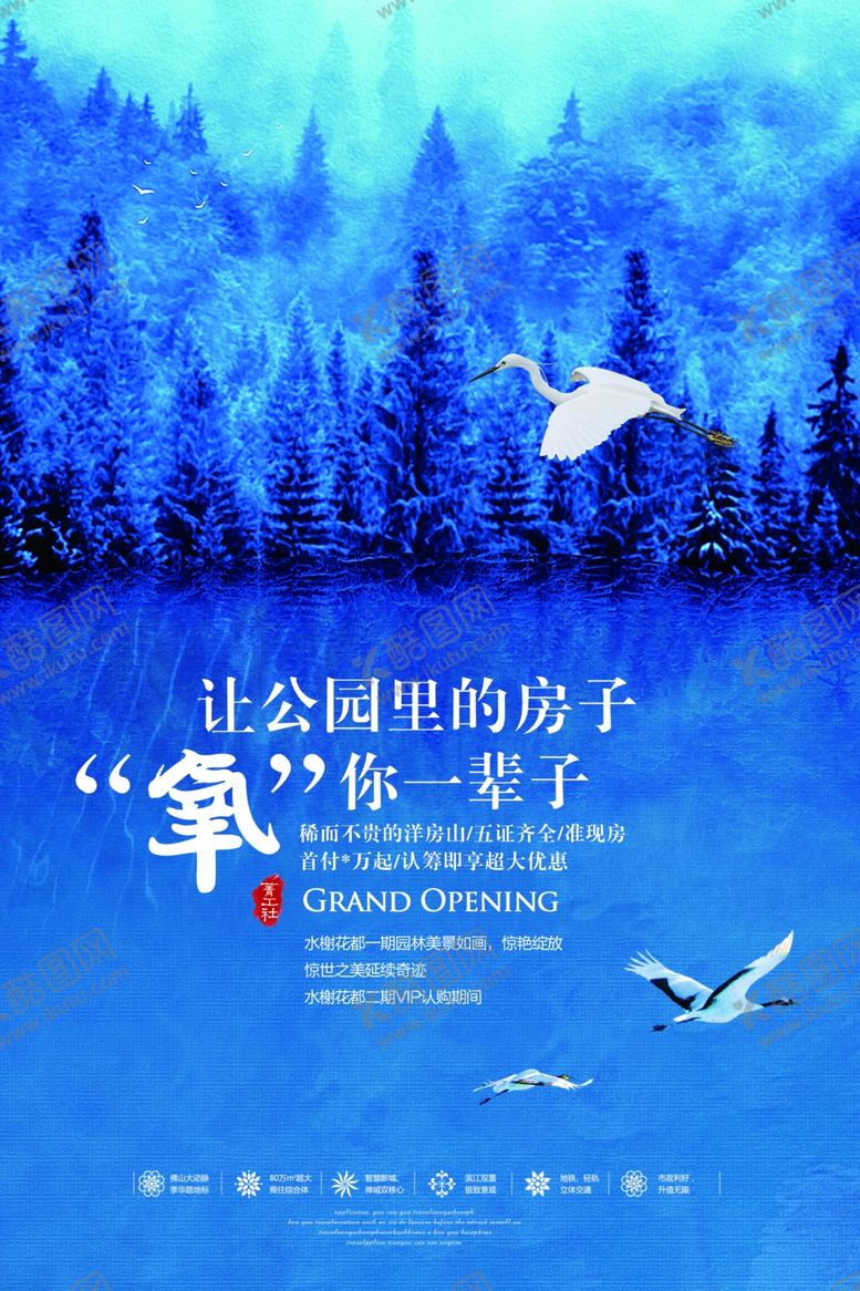 编号：90155904120816376450【酷图网】源文件下载-房地产宣传彩页