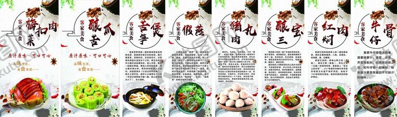 编号：11786506111817093033【酷图网】源文件下载-美食海报