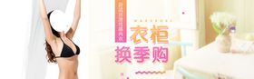春夏新品
