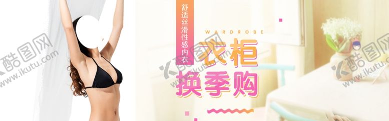 编号：75891107130621519049【酷图网】源文件下载-春夏新品