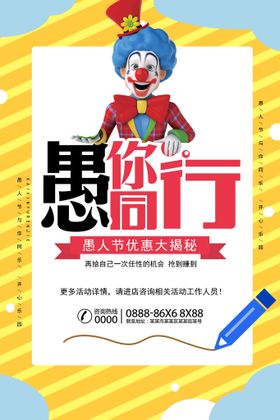 编号：61908509240239164075【酷图网】源文件下载-愚你有约