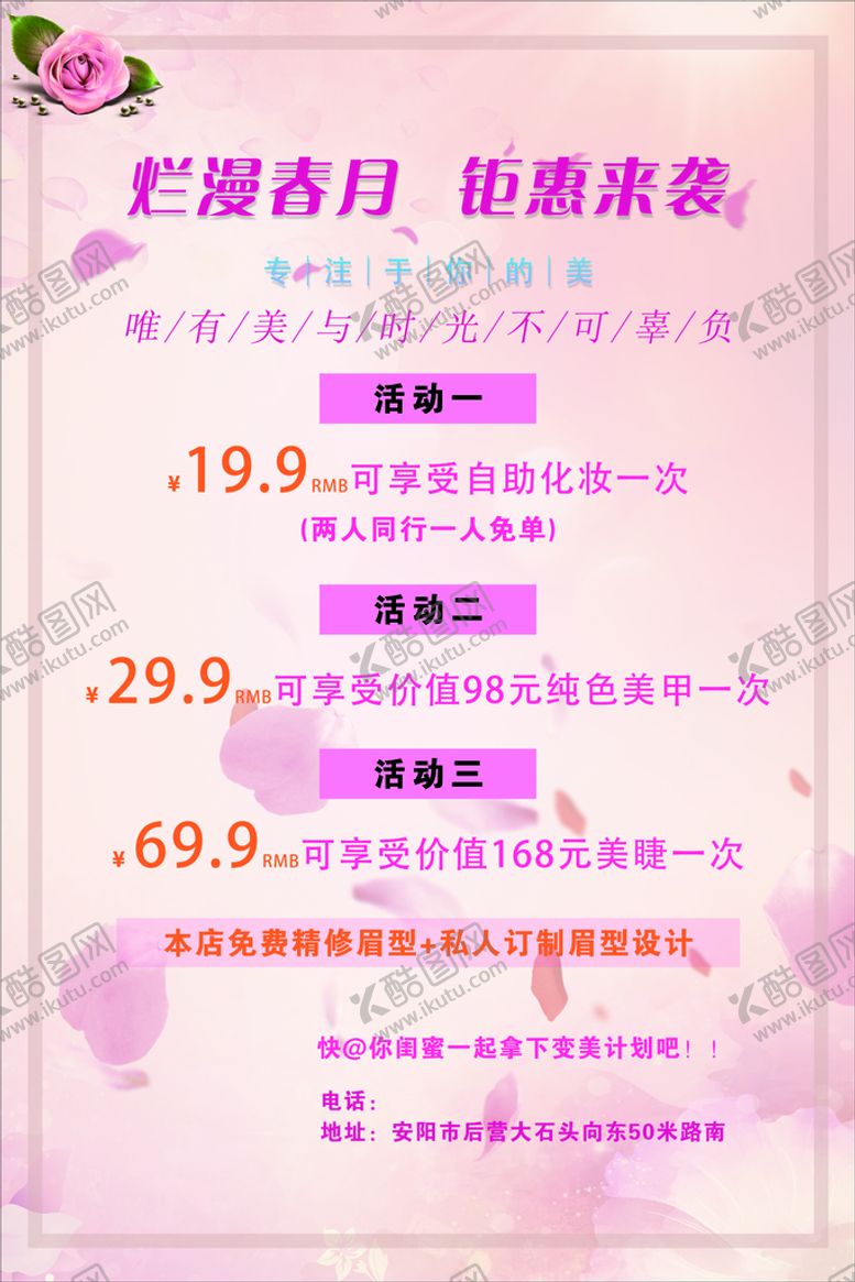 编号：38569109250613576518【酷图网】源文件下载-美容院