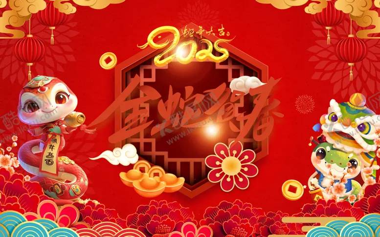 编号：25640402031140041469【酷图网】源文件下载-金蛇贺春