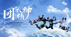 团队团结企业文化展板素材