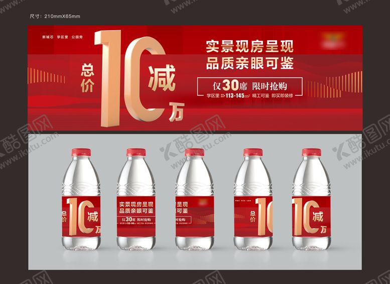 编号：83485507241429252677【酷图网】源文件下载-矿泉水瓶贴