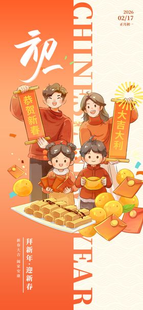新春民俗场景欢乐迎新年