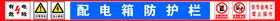 防护栏门头