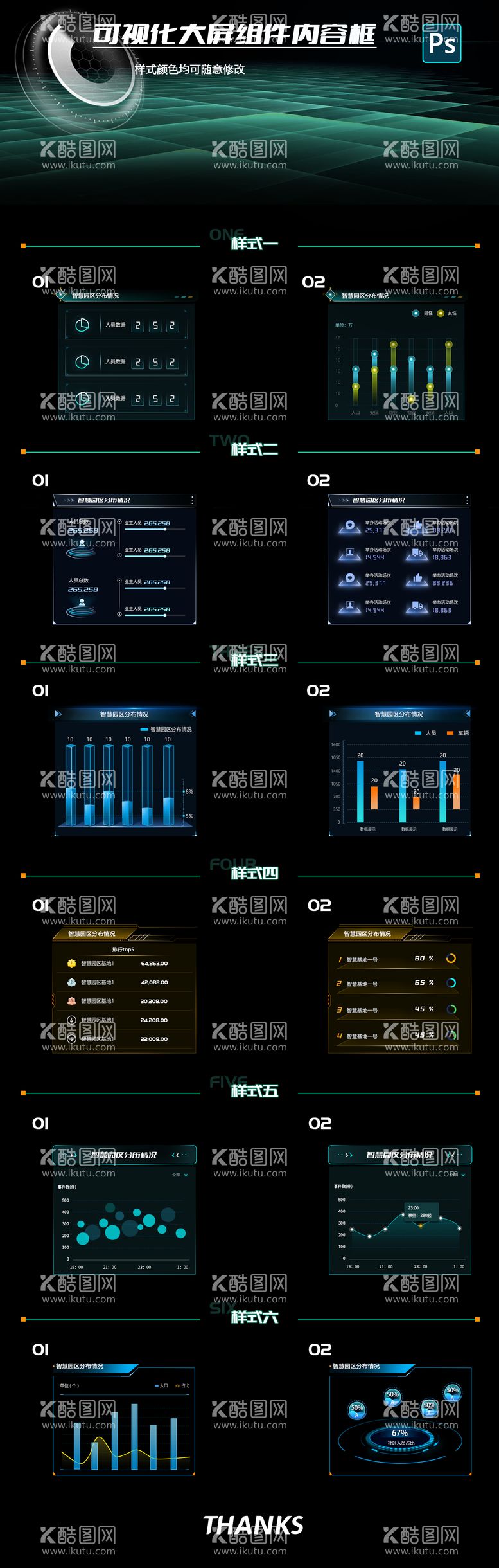 编号：22529911200958375932【酷图网】源文件下载-可视化大屏ui设计