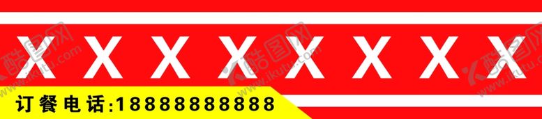 编号：68042906251423191564【酷图网】源文件下载-腰线