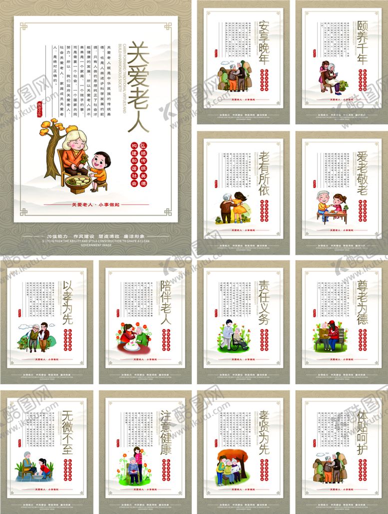 编号：95736912062058036133【酷图网】源文件下载-公益海报