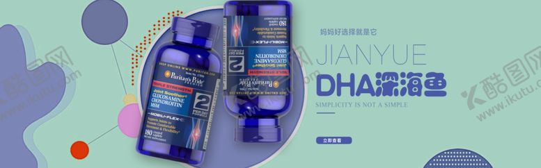 编号：50511209141047384483【酷图网】源文件下载-母婴用品