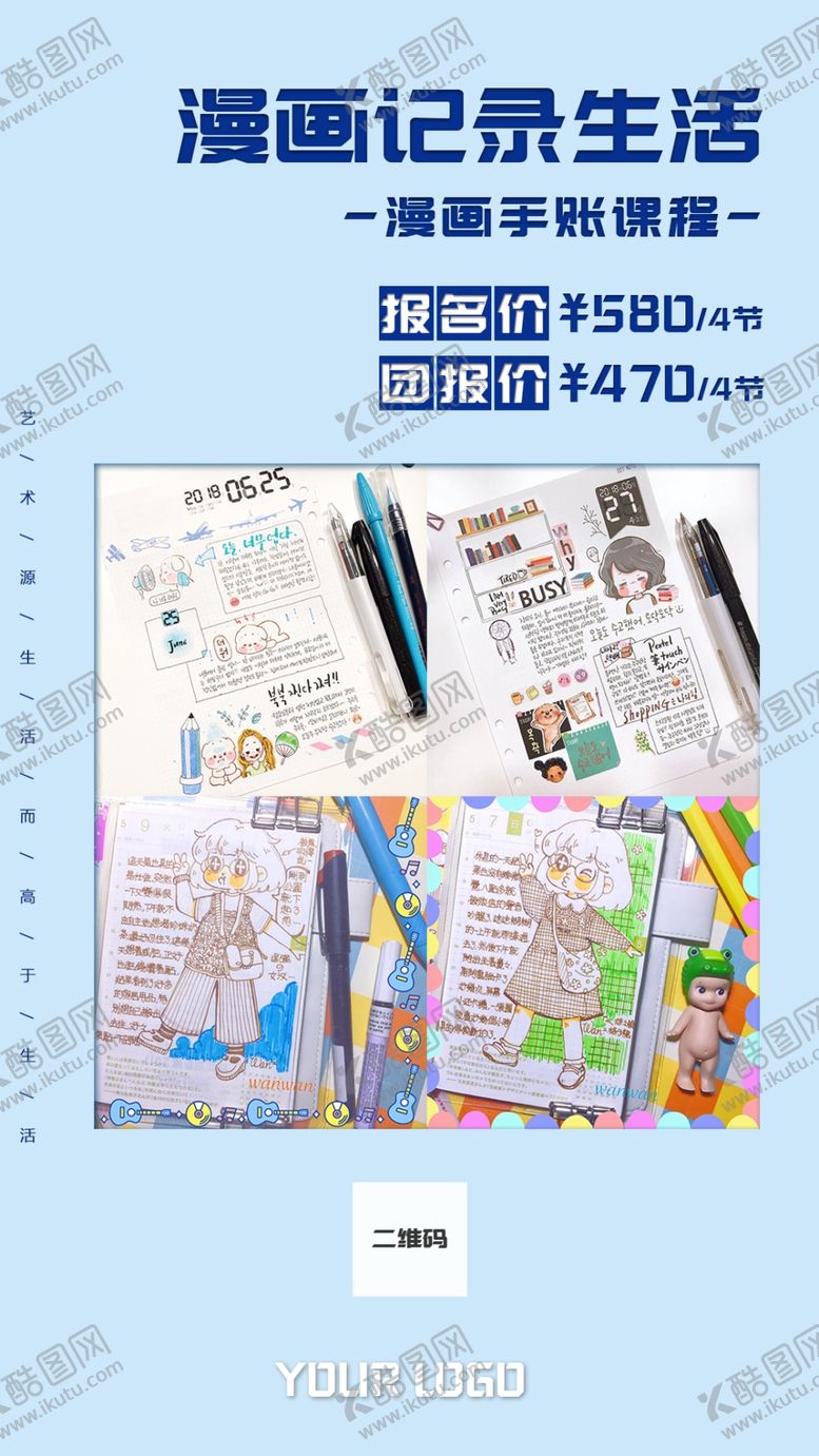 编号：67609206240143227820【酷图网】源文件下载-简约宣传海报