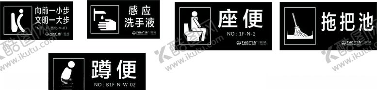 编号：43430109292302126786【酷图网】源文件下载-卫生间标识牌